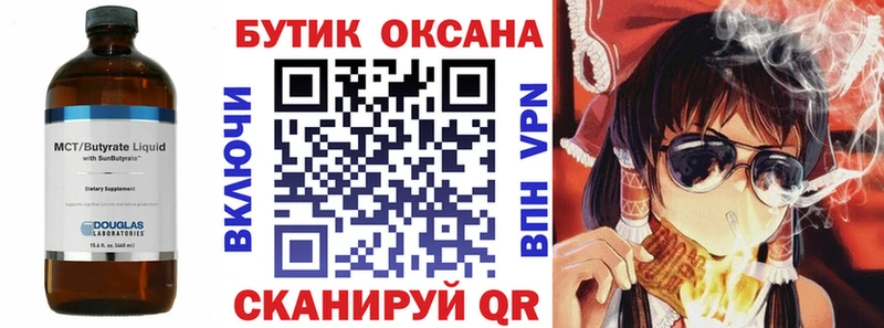 Бутират жидкий экстази  Шиханы 
