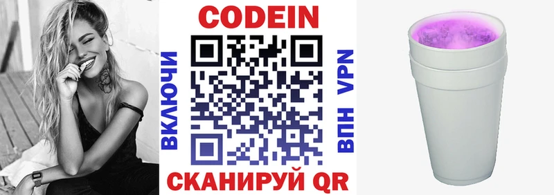 Codein Purple Drank  blacksprut зеркало  darknet состав  Шиханы 