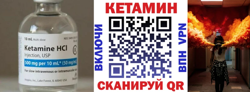 КЕТАМИН VHQ  Шиханы 